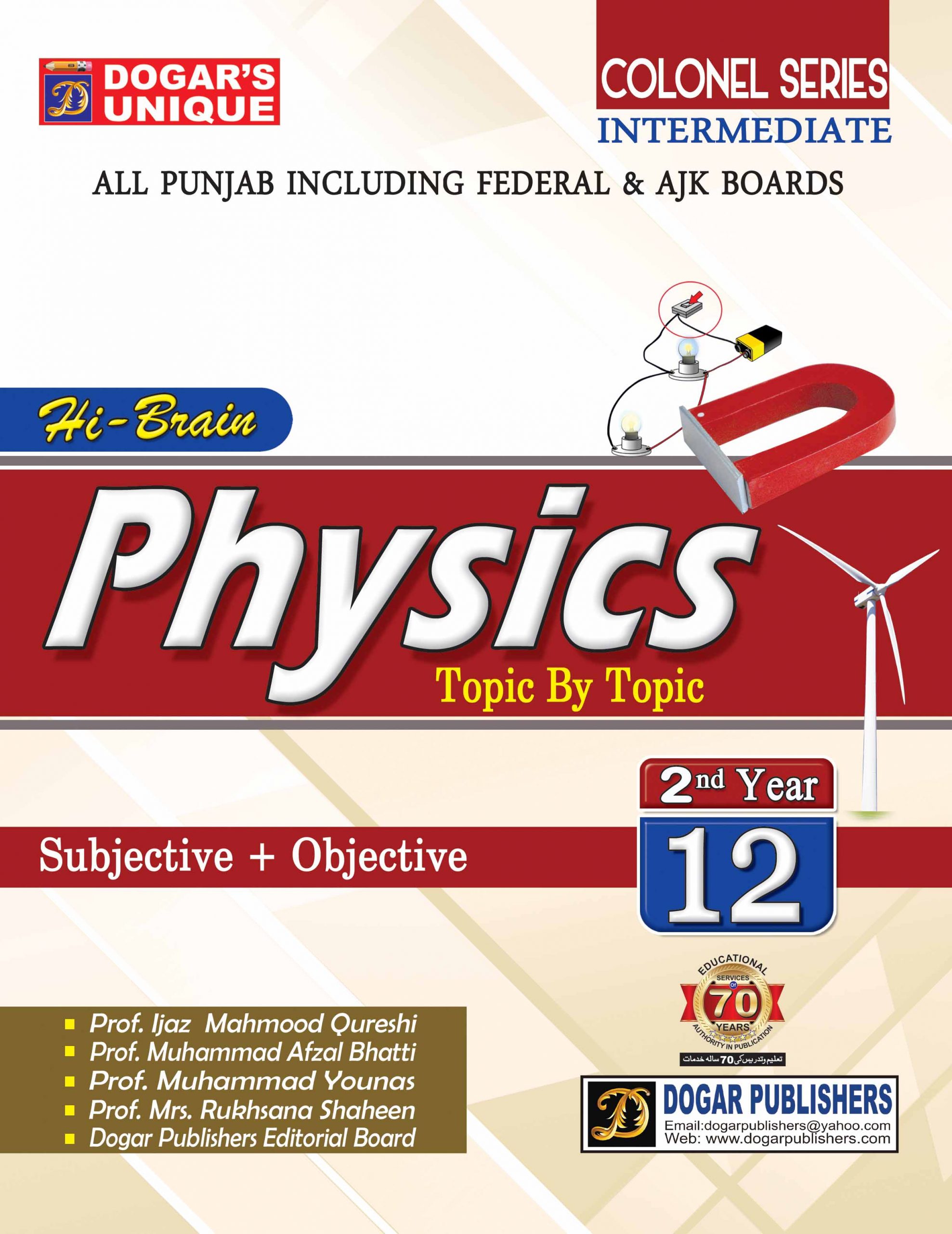 Physics Inter Part 2 – Dogar Book | Dogar Publishers 36 Urdu Bazar Lahore