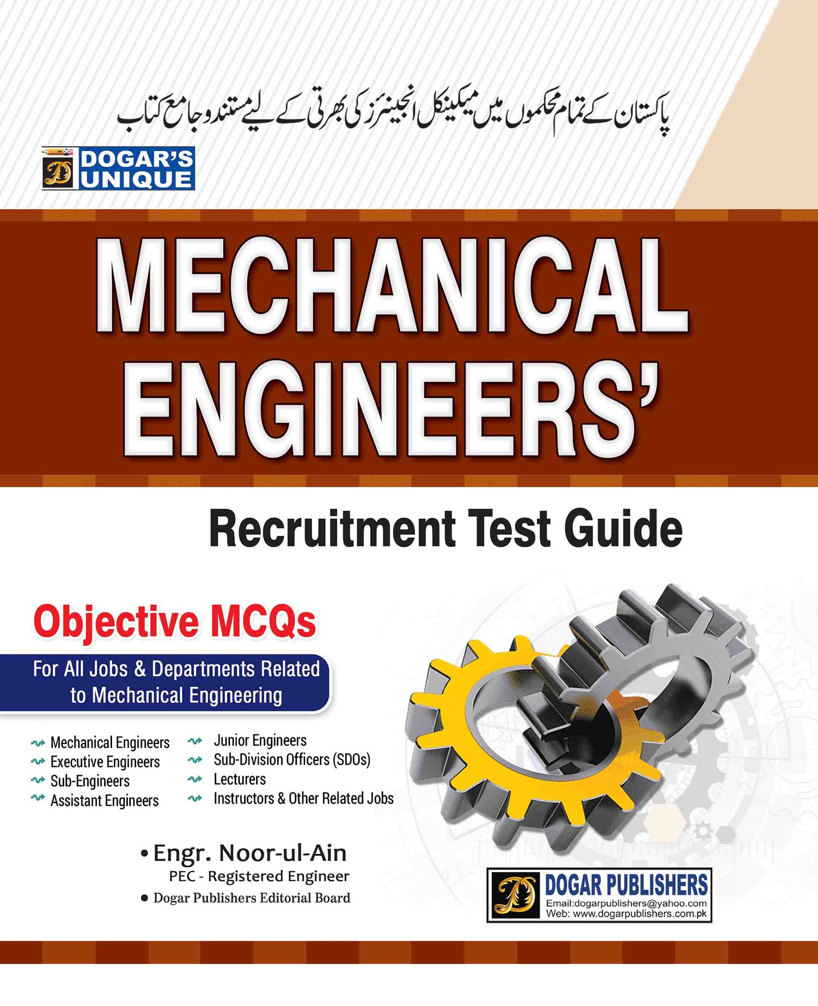 Mechanical engineering books in shop urdu